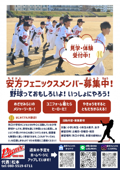 新メンバー募集！